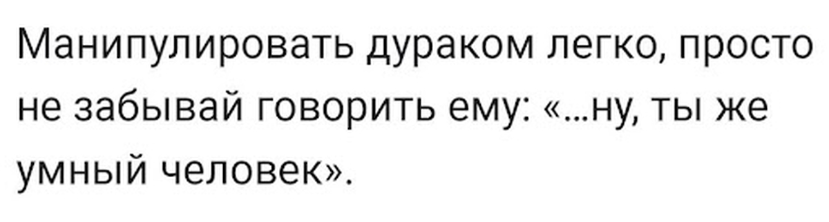 Текст песни На дурака не нужен нож.. - Ему покажешь медный грош..