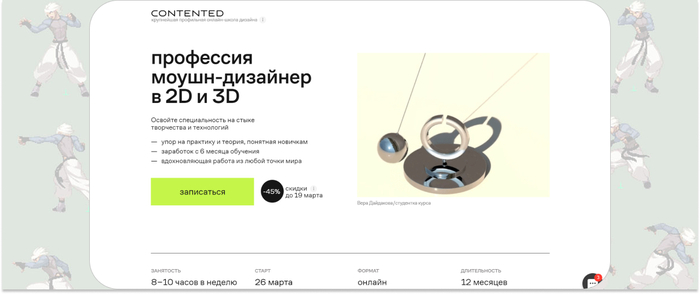 Contented � ������������� ���� �� �����-������� � 2D � 3D