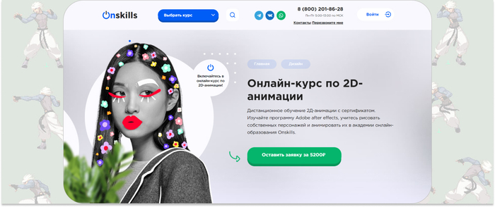 Onskills � ������������� �������� 2�-�������� � ������������