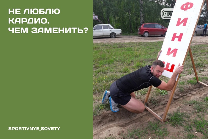 Не люблю кардио. Чем заменить?