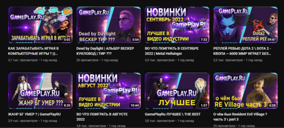 До моего прихода, контент выглядел так. Обратите внимание на просмотры!