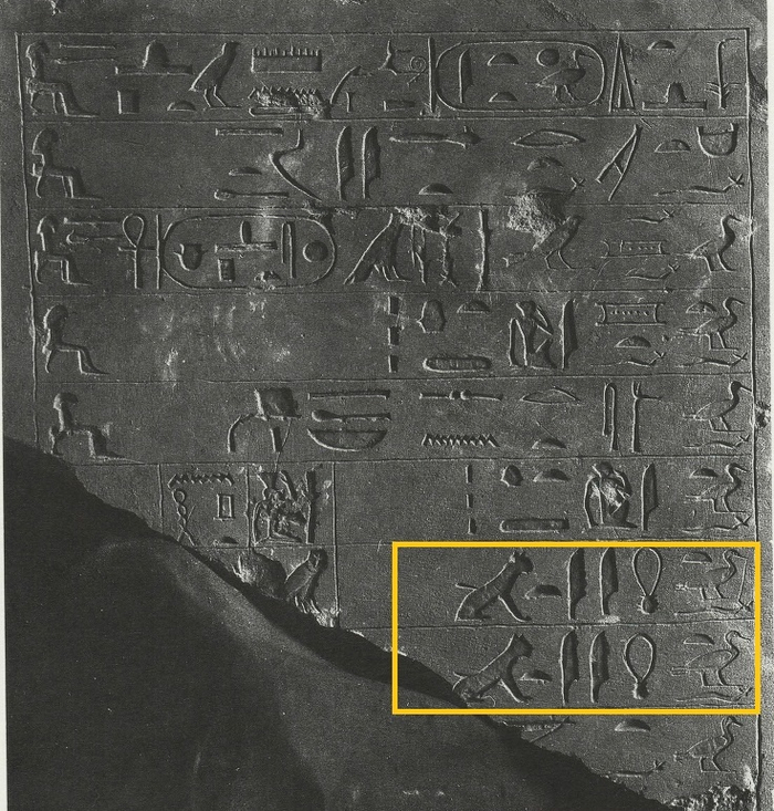 Две Миит — дочери Ментухотепа