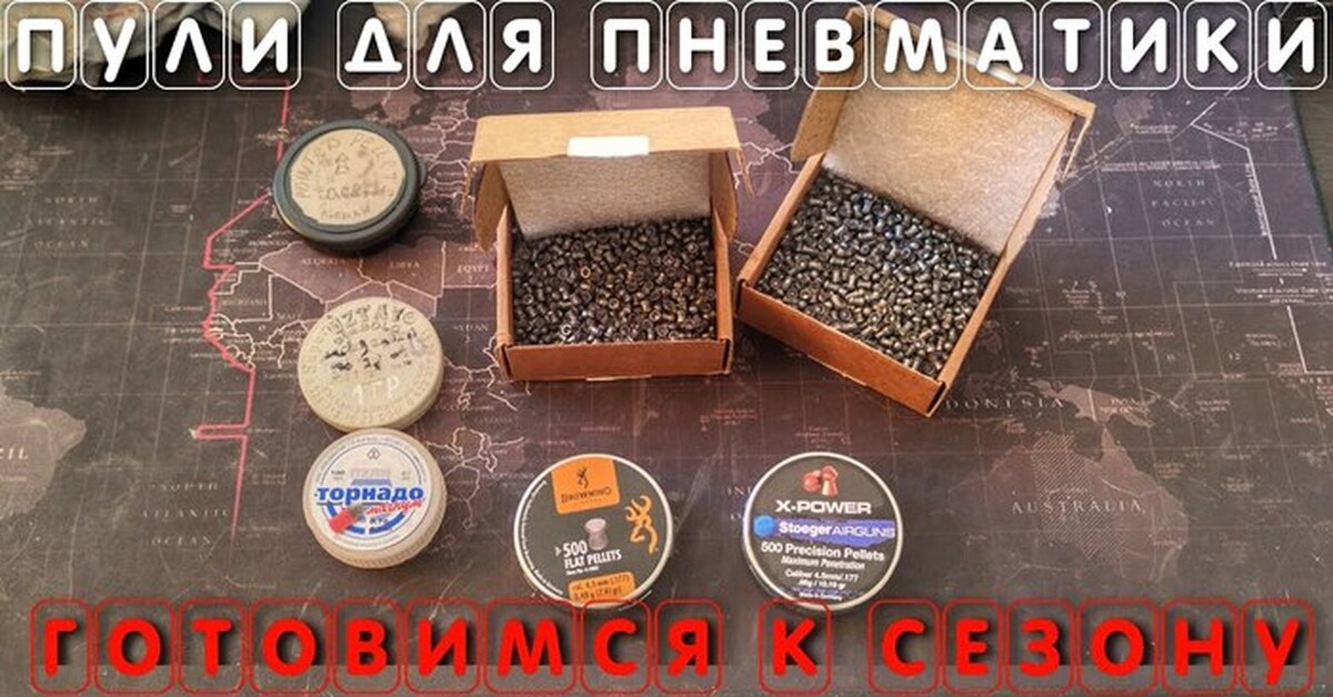 Покупаем лучшие пули для пневматики МР 512 ГОТОВИМСЯ К СЕЗОНУ | Пикабу