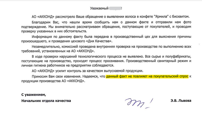 Спойлер: данный факт довольно сильно повлиял на мой покупательский спрос к их продукции