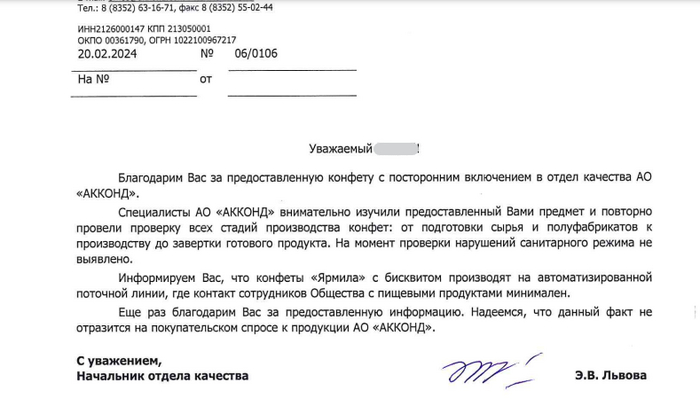 То есть волосина есть, а нарушений нет. Даже никого не наругали, не побрили и не пропылесосили для вида.