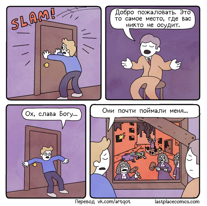 Это было близко