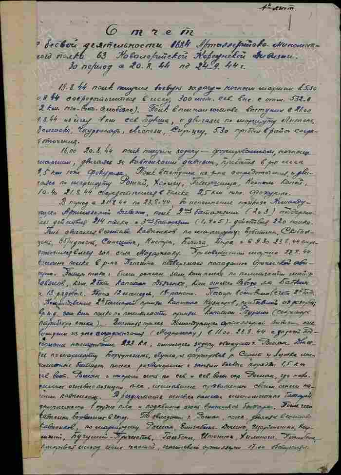 ����� � ������ ������������ 1684 �������������-����������� �����