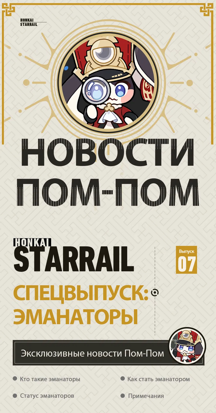 Новости Пом-Пом (Honkai: Star Rail): истории из жизни, советы, новости,  юмор и картинки — Горячее | Пикабу