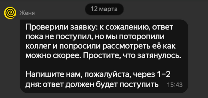 Бан в Яндекс Доставке Блокировка, Служба поддержки, Яндекс, Яндекс Доставка, Длиннопост