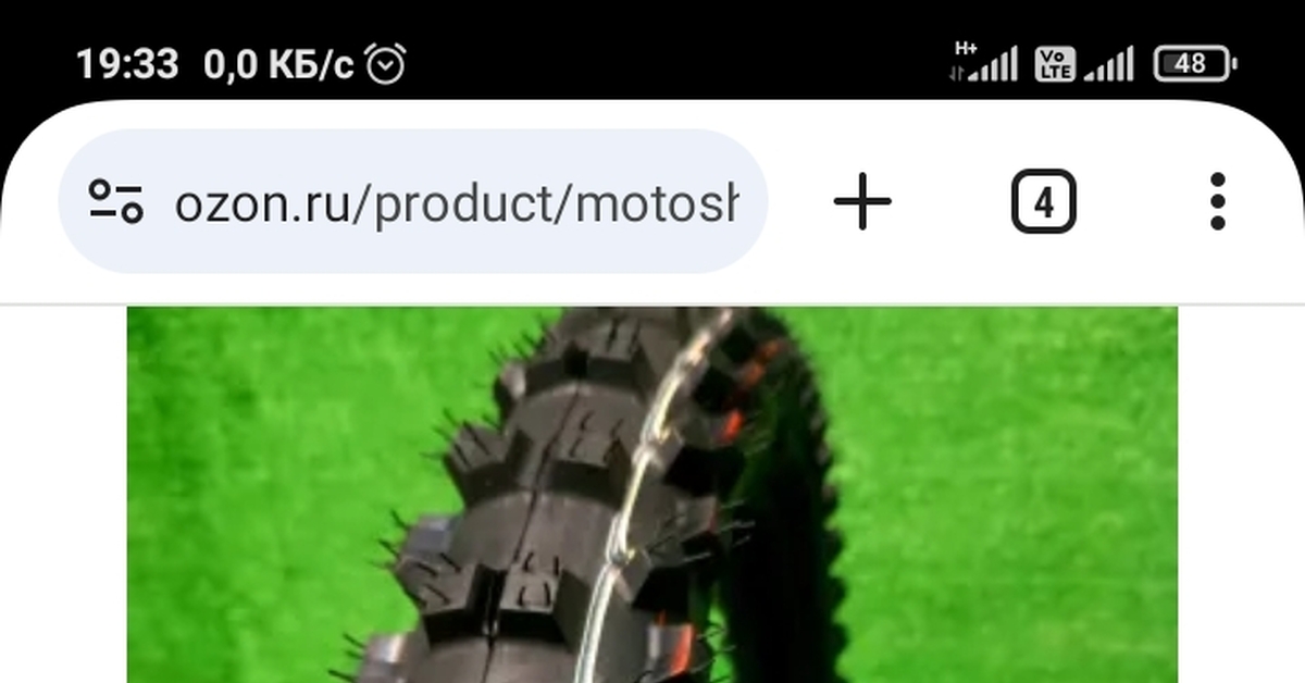 А как называются шины? | Пикабу