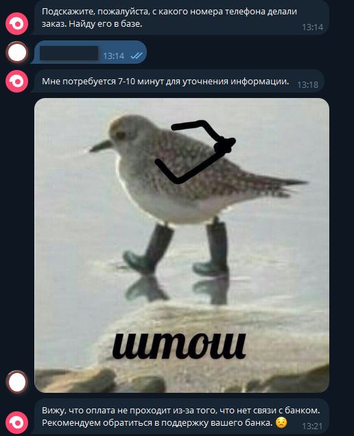 Самокат vs Тинькофф | Пикабу