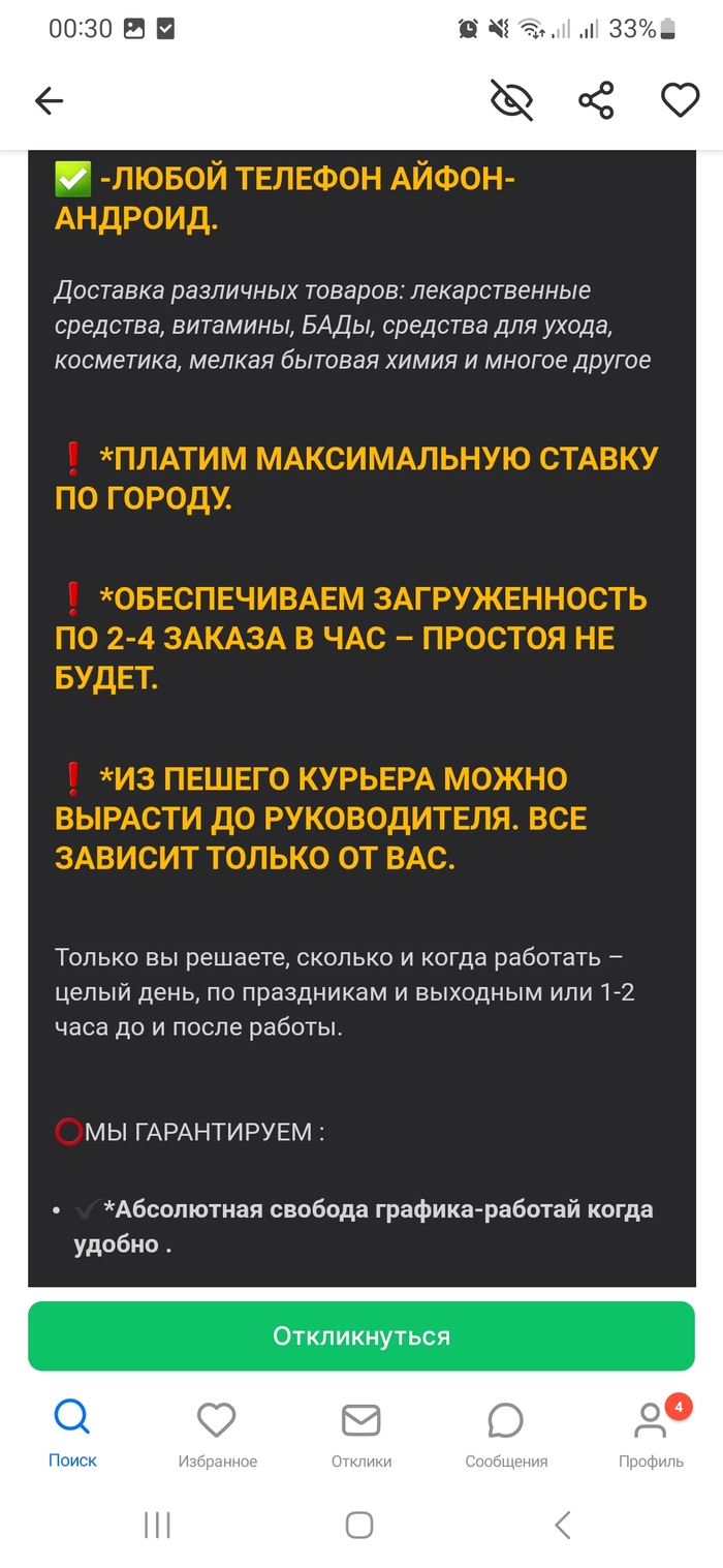 Вакансии для мужчин: истории из жизни, советы, новости, юмор и картинки —  Все посты, страница 53 | Пикабу