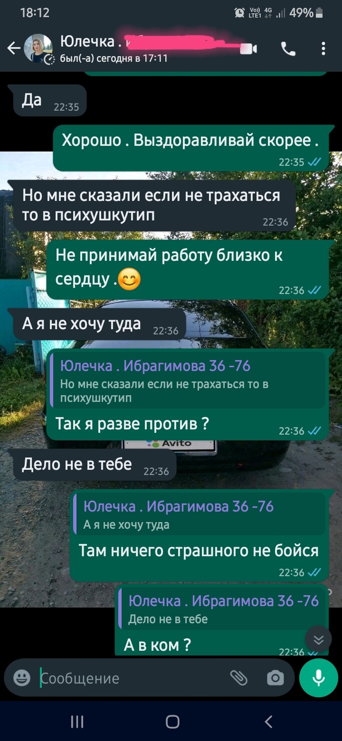 Стихи про взаимность