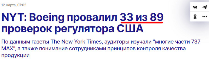13 проиcшествий с Boeing с начала года Boeing, Авиация, Происшествие, Аэропорт, Гражданская авиация, Видео, Длиннопост