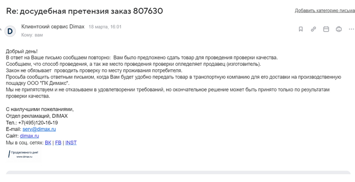 Матраc Dimax, остерегайтесь от покупки, если не хотите остаться без матраса и денег