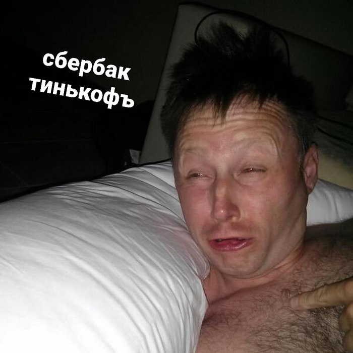 Защита от мошенников | Пикабу