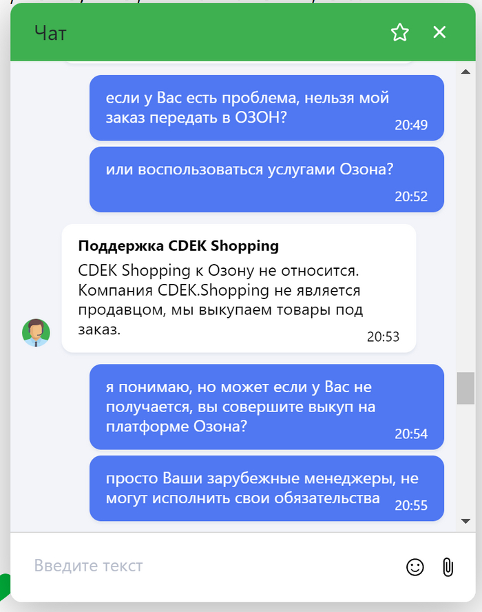 CDEK Shopping - ? OZON, , , , 