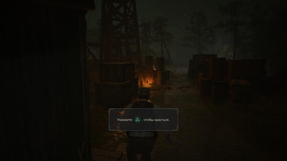 Чел (крадётся)