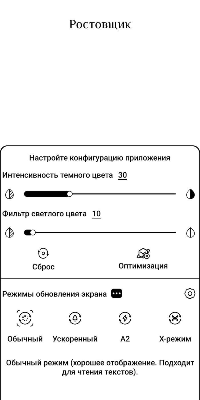 Три особенности ONYX BOOX Kant 2, из-за которых я купил эту читалку | Пикабу