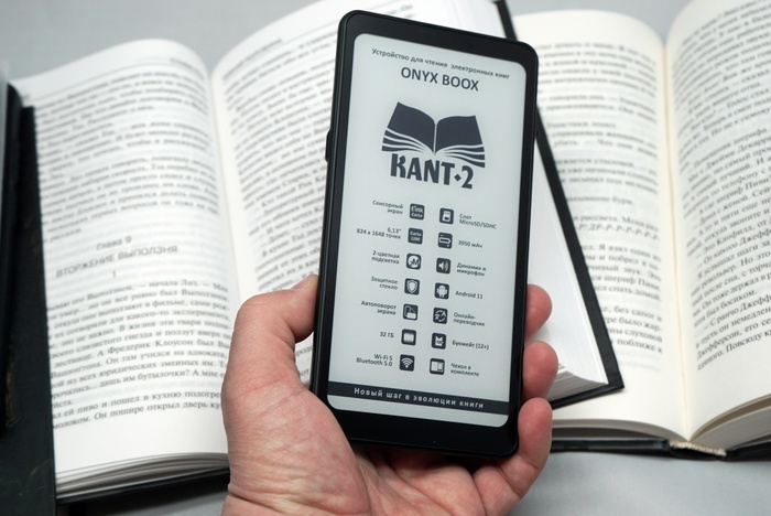 Электронный букридер ONYX BOOX Kant 2
