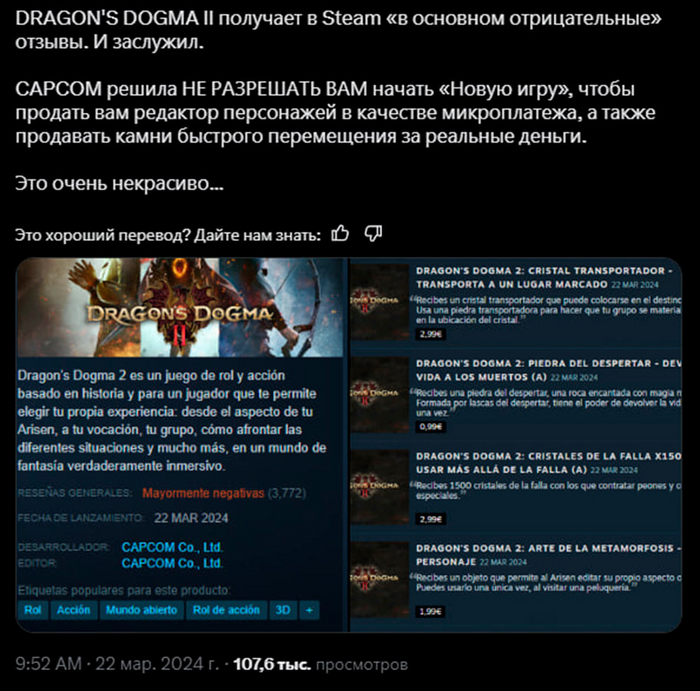    Dragon's Dogma 2 ,   , ,  , Dragons Dogma, , Dragons Dogma 2,  Steam, Capcom, 