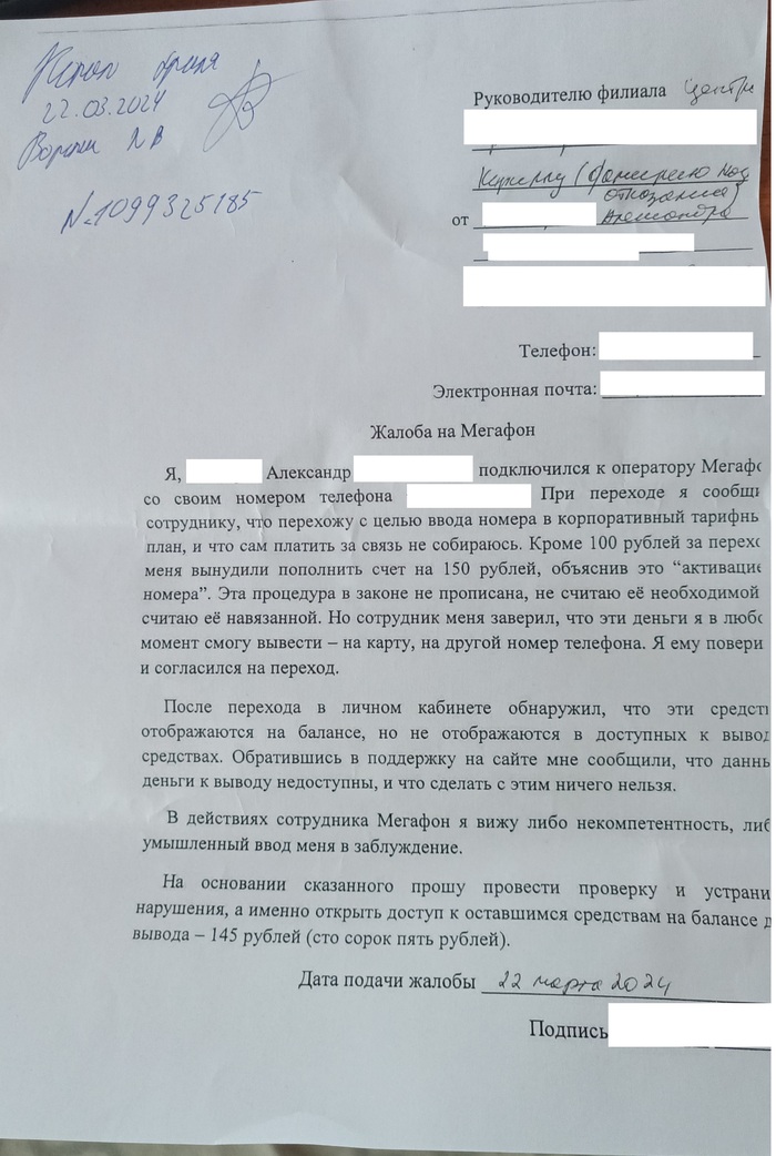 ��������� ����������� �����������������, ����� ������ 1099325185 ����� �� ���������� �����������