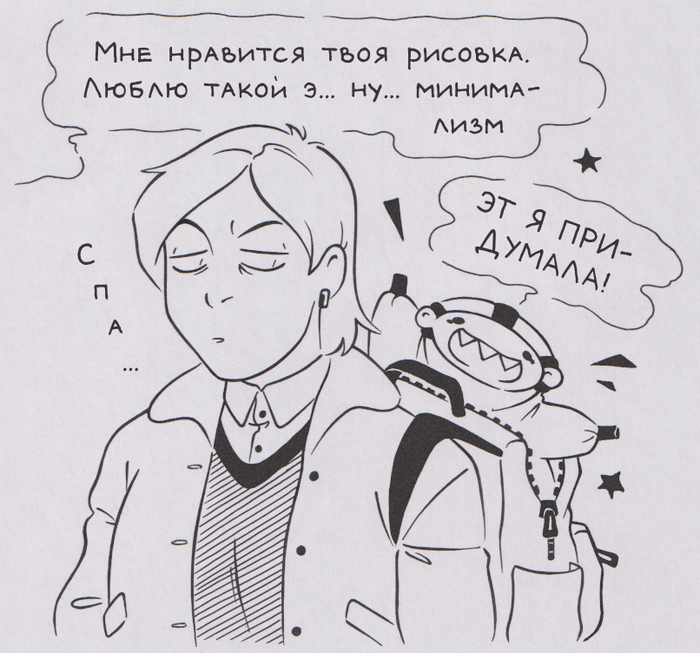 Лень | Пикабу