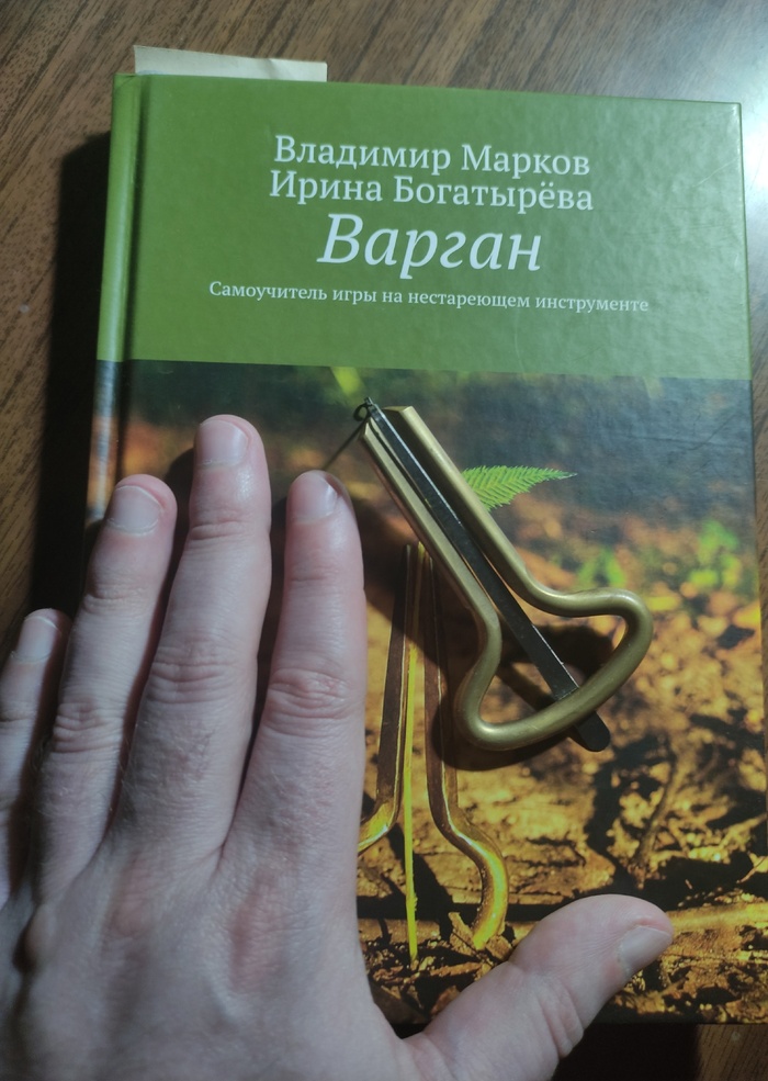 Варган -