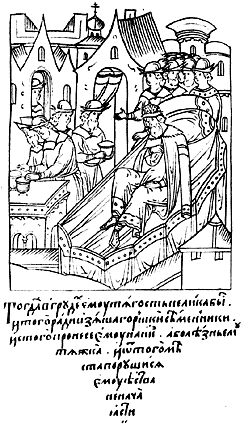 Смерть великого князя, тоже ЛС