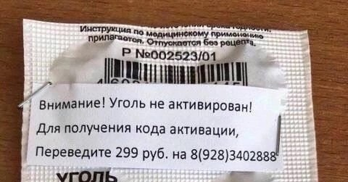 Неактивированный уголь | Пикабу
