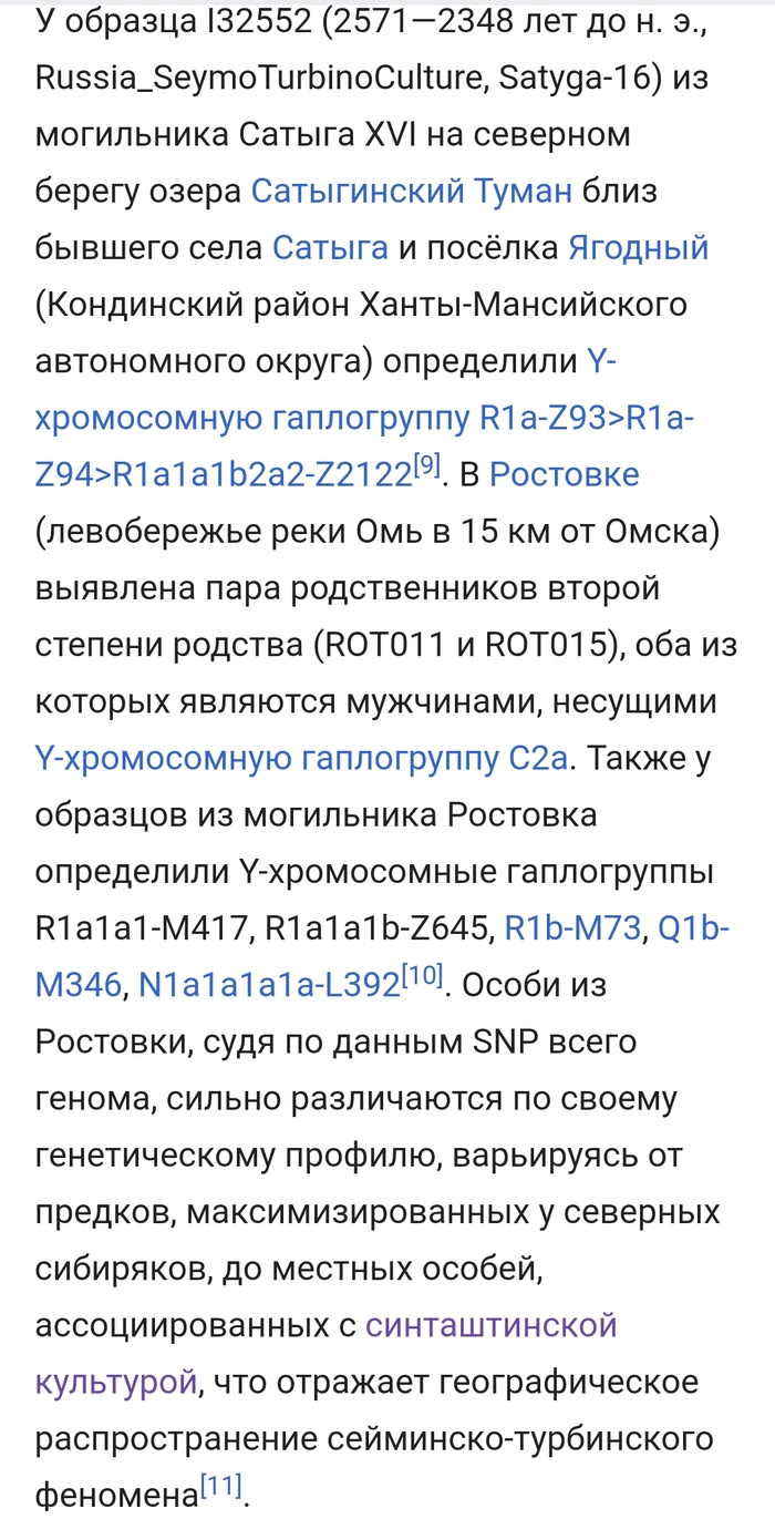 Древние артефакты: истории из жизни, советы, новости, юмор и картинки — Все  посты, страница 11 | Пикабу