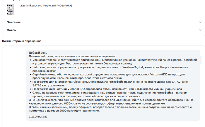 Содержание обращение