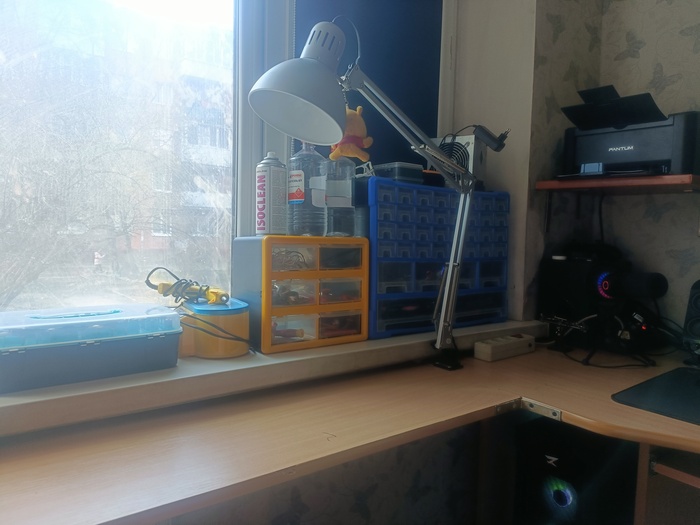 Рабочее место