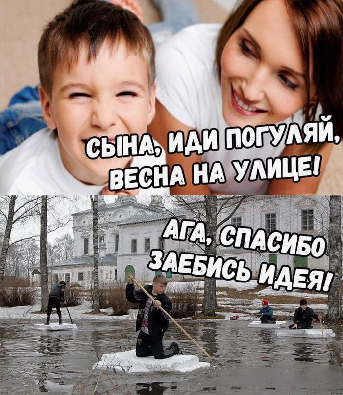 Иди погуляй