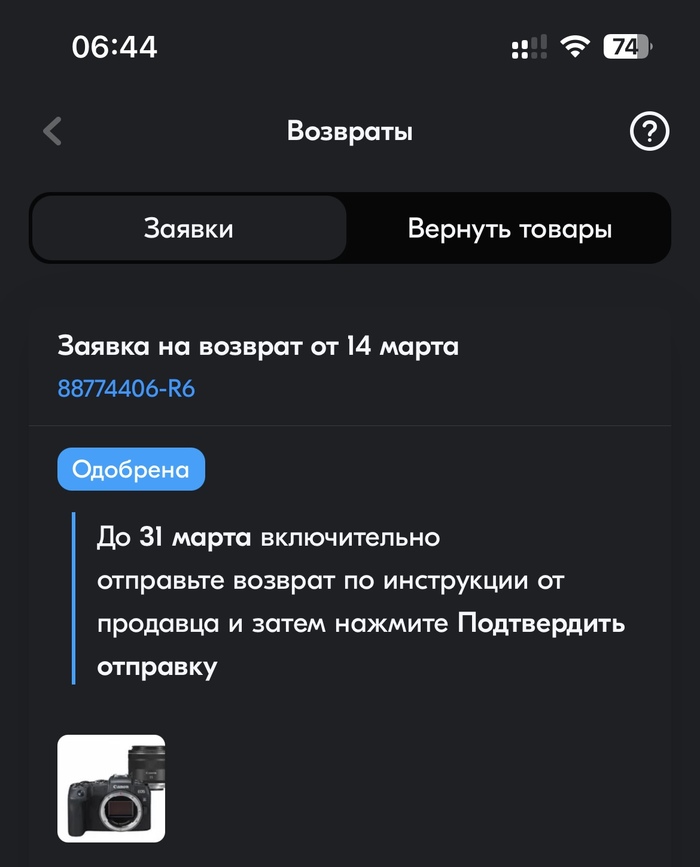 Вся правда об OZON GLOBAL! | Пикабу