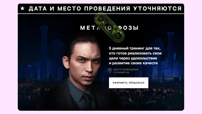 <a href="https://pikabu.ru/story/istoriya_biznes_molodosti_kak_vzletel_i_pochemu_umer_pervyiy_infobiznes_sng_11261863?u=https%3A%2F%2Fmets.bz%2F%3Fscan%3D69141062-4b8a-496d-9ee0-d51b53f63e2a%26scan_id%3D542f1890-b5fb-49ff-ae3c-a53e8a72ec4b%23tooltiphookollop5&t=%D0%98%D1%81%D1%82%D0%BE%D1%87%D0%BD%D0%B8%D0%BA&h=eba13eb57d1ec6cfd174dc3bf836510c676da645" title="https://mets.bz/?scan=69141062-4b8a-496d-9ee0-d51b53f63e2a&scan_id=542f1890-b5fb-49ff-ae3c-a53e8a72e..." target="_blank" rel="nofollow noopener">Источник</a>