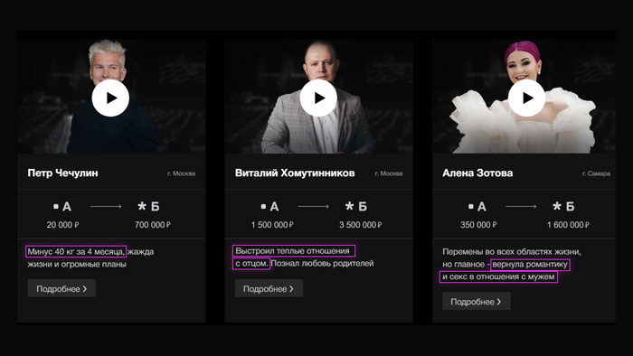 Главное показать рост дохода в несколько раз. Как с этим связаны сброс веса, познание любви родителей и секс с мужем, Осипов нам не объясняет. <a href="https://pikabu.ru/story/istoriya_biznes_molodosti_kak_vzletel_i_pochemu_umer_pervyiy_infobiznes_sng_11261863?u=https%3A%2F%2Fmets.bz%2F%3Fscan%3D010e3033-bcca-47a1-8d6d-f4f20cc7d4d4%26scan_id%3D542f1890-b5fb-49ff-ae3c-a53e8a72ec4b&t=%D0%98%D1%81%D1%82%D0%BE%D1%87%D0%BD%D0%B8%D0%BA&h=900156405658db2d89f78b3dff3a5ed244d1d08a" title="https://mets.bz/?scan=010e3033-bcca-47a1-8d6d-f4f20cc7d4d4&scan_id=542f1890-b5fb-49ff-ae3c-a53e8a72e..." target="_blank" rel="nofollow noopener">Источник</a>