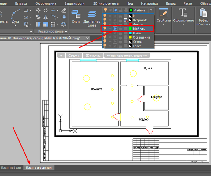 Скриншот из программного обеспечения nanoCAD