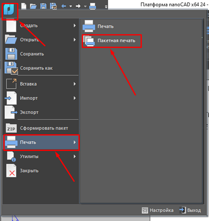Скриншот из программного обеспечения nanoCAD