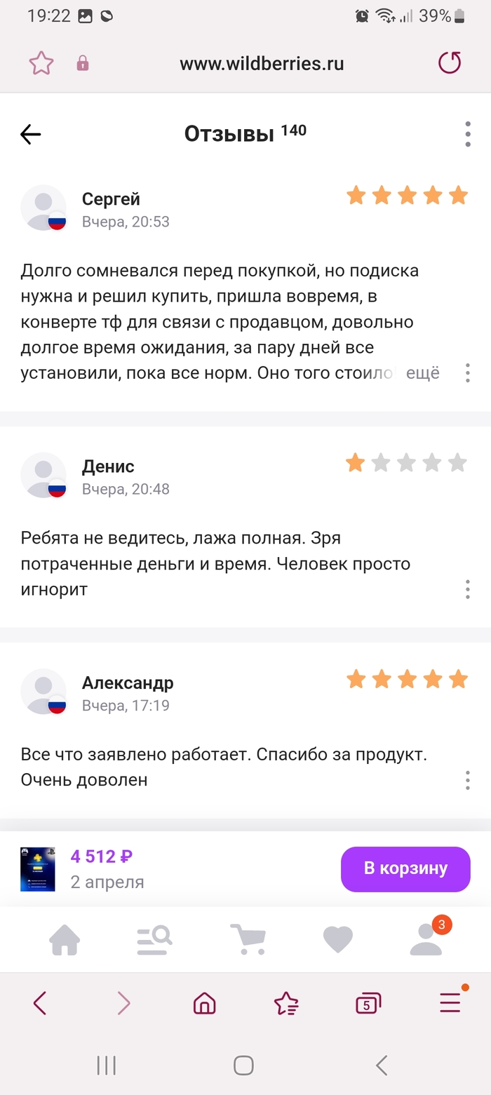 Скупой платит дважды или подробности покупки укр подписки для PS | Пикабу
