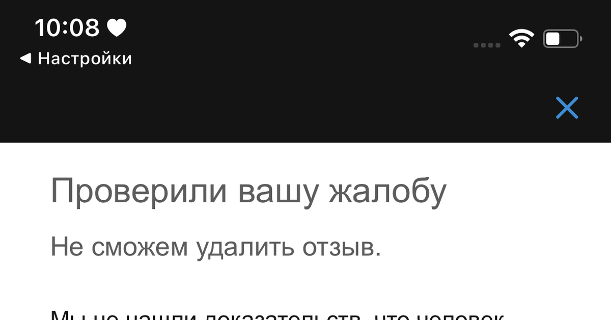 Ужасная техподдержка Авито | Пикабу