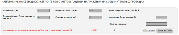     RGB        - 15V - 60 - 5-- 10.9/ - 41,52