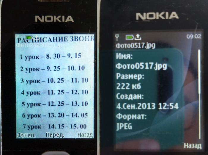 А по пятницам - всегда 6 уроков было, потому что автобус 2 рейс не делал...