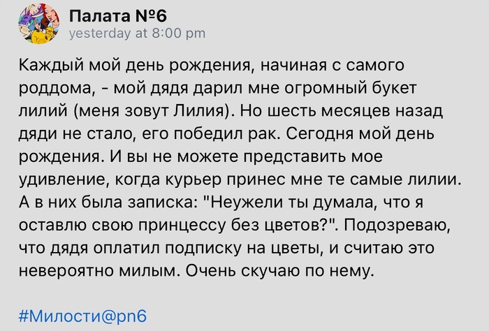 Позаботился