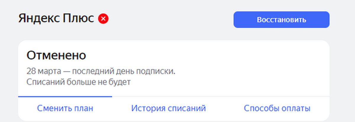Яндекс плюс | Пикабу