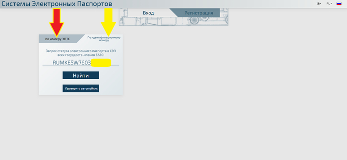 Вбиваем VIN-номер или номер кузова, если у вас автомобиль в праворуком исполнении и нажимаем на вкладку "найти"