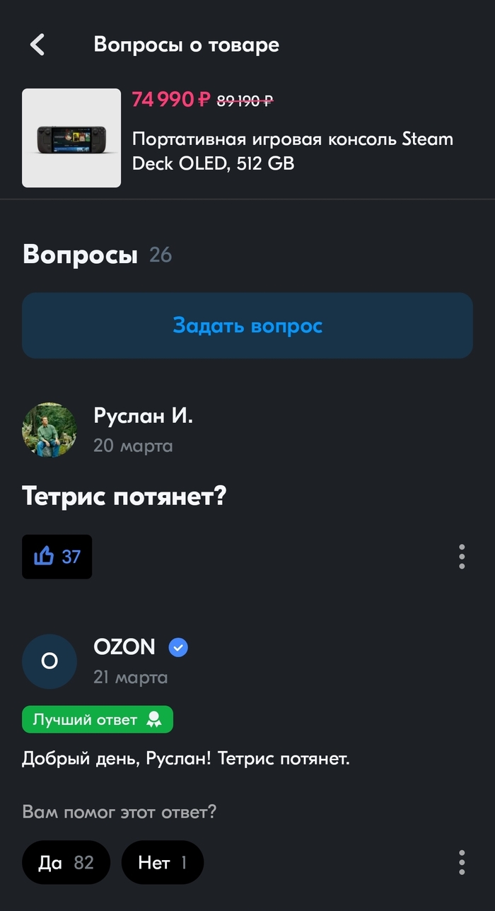    , OZON