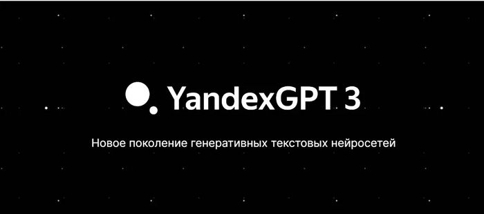   YandexGPT 3 Pro ,  , , , -,   ()