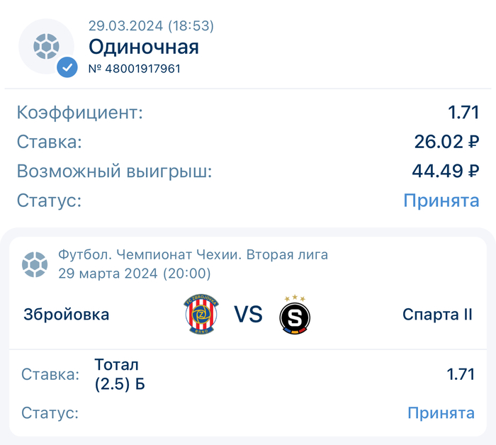 спортивная аналитика