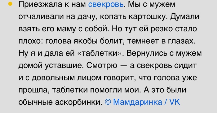 Таблетки чудодейственные